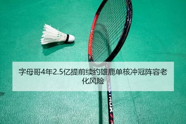 zi-mu-ge-nian-yi-ti-qian-xu-yue-xiong-lu-dan-he-chong-guan-zhen-rong-lao-hua-feng-xian-2-892.jpg