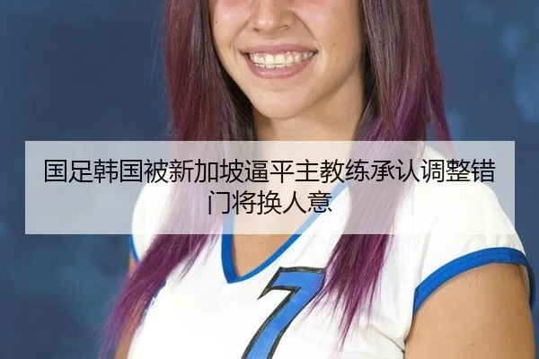 guo-zu-han-guo-bei-xin-jia-po-bi-ping-zhu-jiao-lian-cheng-ren-tiao-zheng-cuo-men-jiang-huan-ren-yi-3-982.jpg